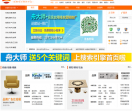 环球资源门户网站