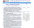 创业中国