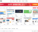 极速导航