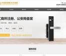 开锁换锁公司