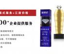 建鑫奖杯工艺品定制