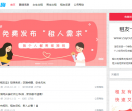 垂直交友网，精准流量