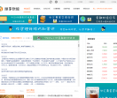 绰享财经