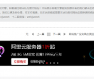 助君网络