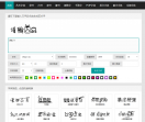艺术字体在线生成