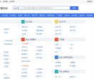 中国站长网