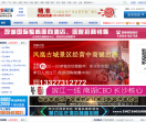 我要租铺网