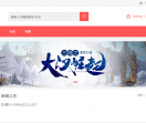 后台自动更新小说网站