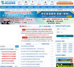 湖北自考网
