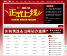 站长之家