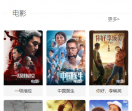 红领巾影院