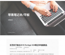 平板盒子网