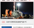 手机人民网-随机