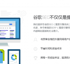 谷歌seo