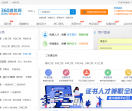 360建筑网