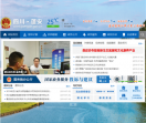 蓬安县门户网站