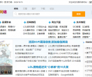 杰晶网络