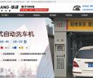 全自动电脑洗车机大全