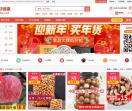一品好特惠