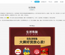 生活有鱼官方网站