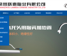 陶瓷加热器