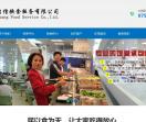 深圳食堂承包