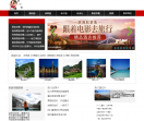 笨小孩旅游网