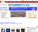 义乌小商品批发市场