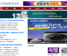 中国智能家电网