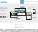 东莞网站建设