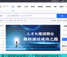 北海求职网