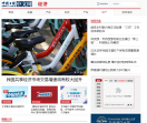 中国日报网-财经