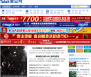 泰安网