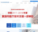 深圳眼科医院