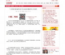 中国酿酒网