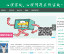 心理在线咨询