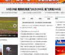 镇平新闻网