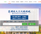 昆明房产网
