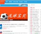足球宝贝比分网