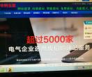 北京中网互联