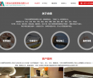 宁波永信建筑装饰