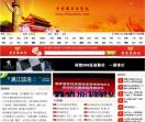 中国都市信息报