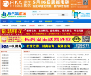 长兴岛生活网