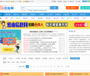 密山信息网