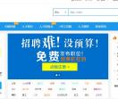 河南第一人才网