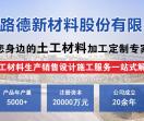 钢塑土工格栅