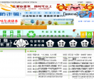 哈尔滨信息