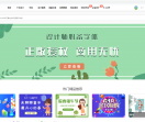 社稷网