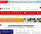 赣北在线