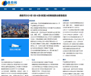曲阜网